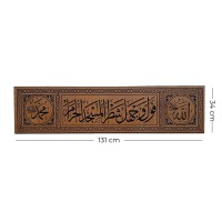 Allah  Muhammed Yazılı Mihrap üstü Ayet Levhası Büyük Boy 131x34 cm